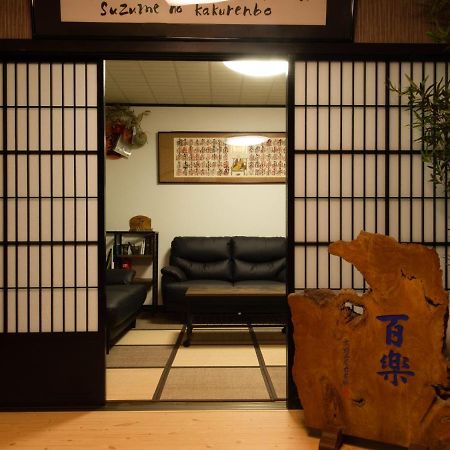 Guest House Suzumeno Kakurembo Koyasan Exterior photo
